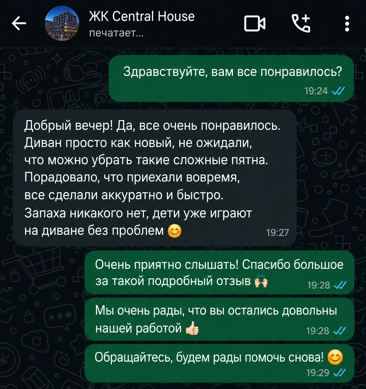 Клиент DOMMI · Алматы