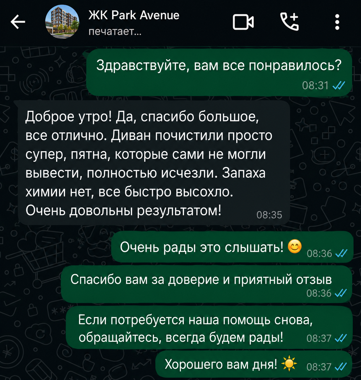 Клиент DOMMI · Алматы