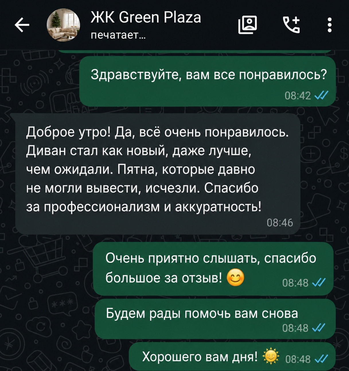 Клиент DOMMI · Алматы