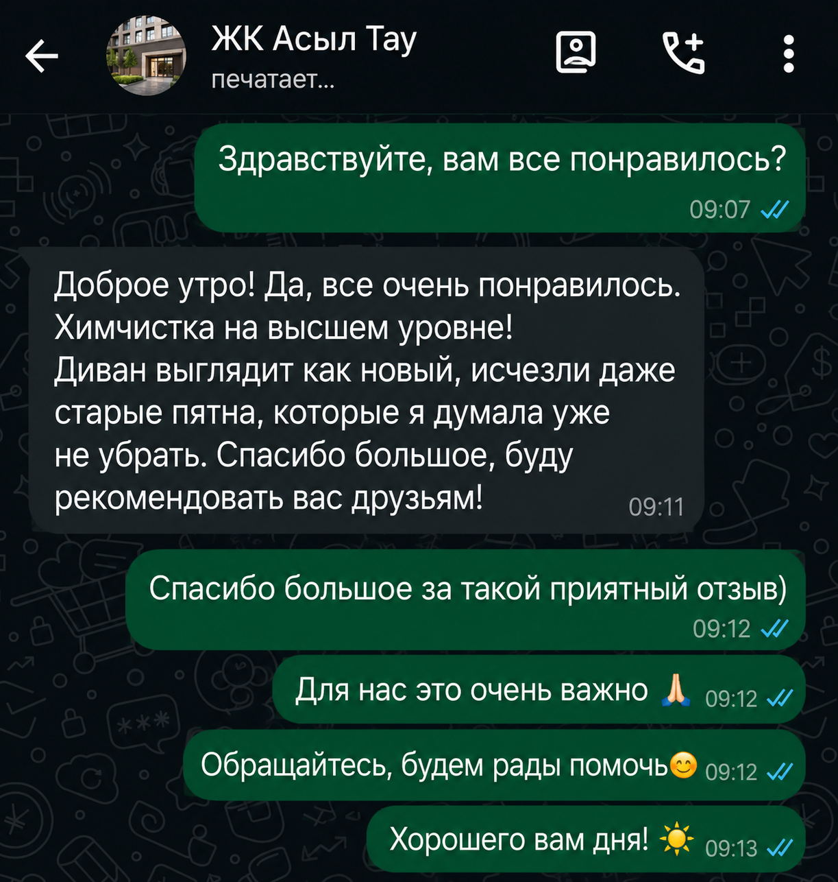 Клиент DOMMI · Алматы