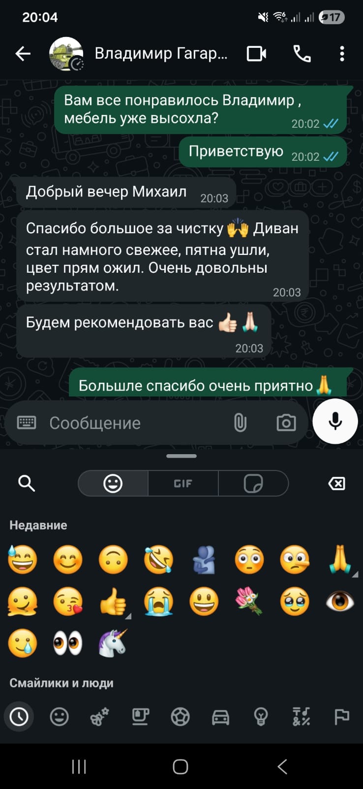 Клиент DOMMI · Алматы
