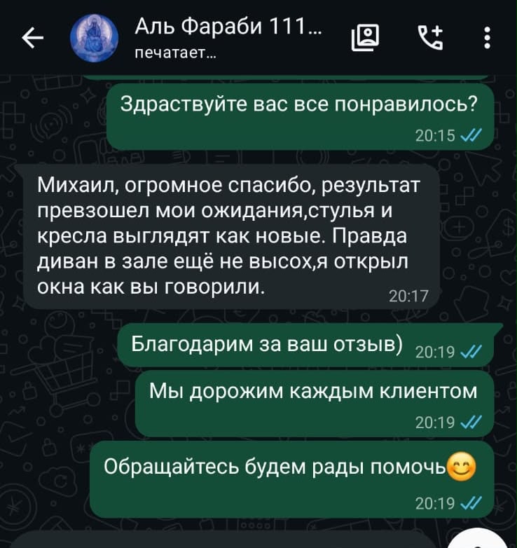 Клиент DOMMI · Алматы